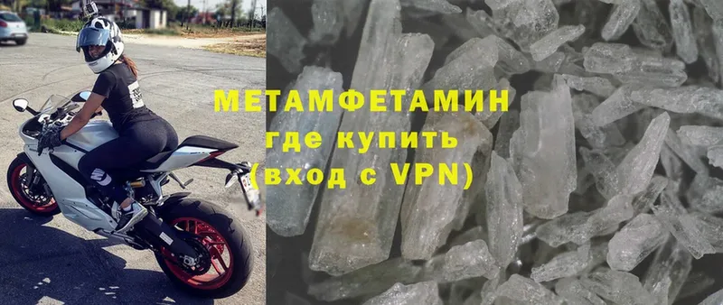 MEGA зеркало  Шлиссельбург  Первитин Methamphetamine 